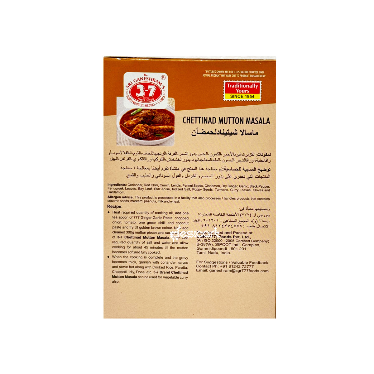 777 Chettinad Mutton Masala 140g