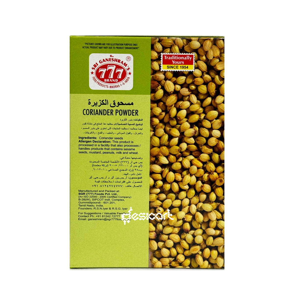 777 Coriander Powder 140g