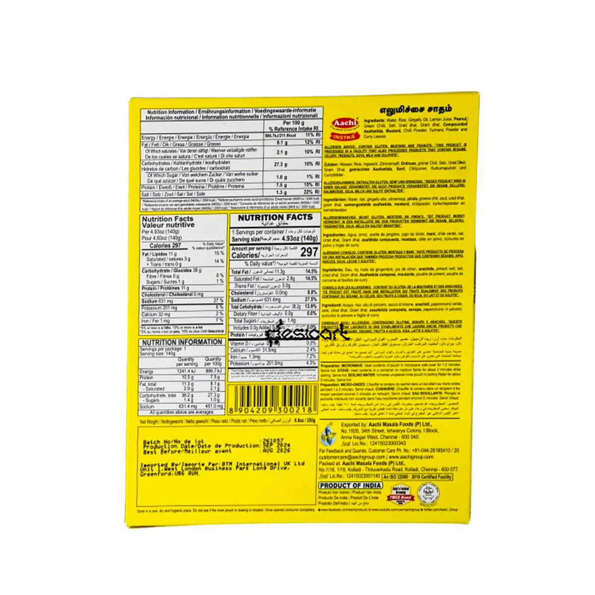 AACHI HEAT & EAT LEMON RICE 250G