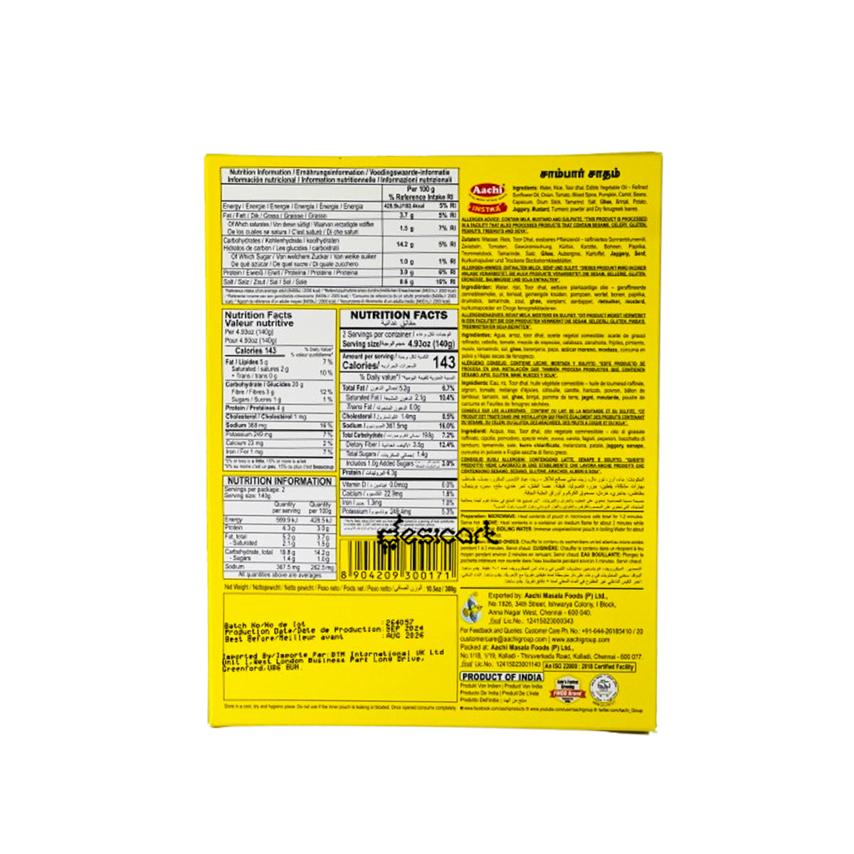 AACHI HEAT & EAT SAMBAR RICE 300G