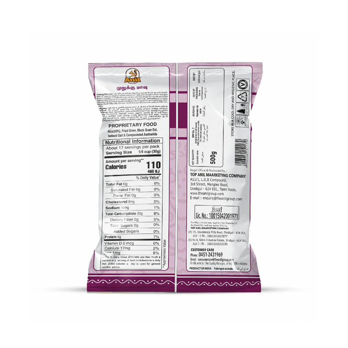 Buy Anil Murukku Flour 500g at Desicart.co.uk - Online Indian Grocery Store UK