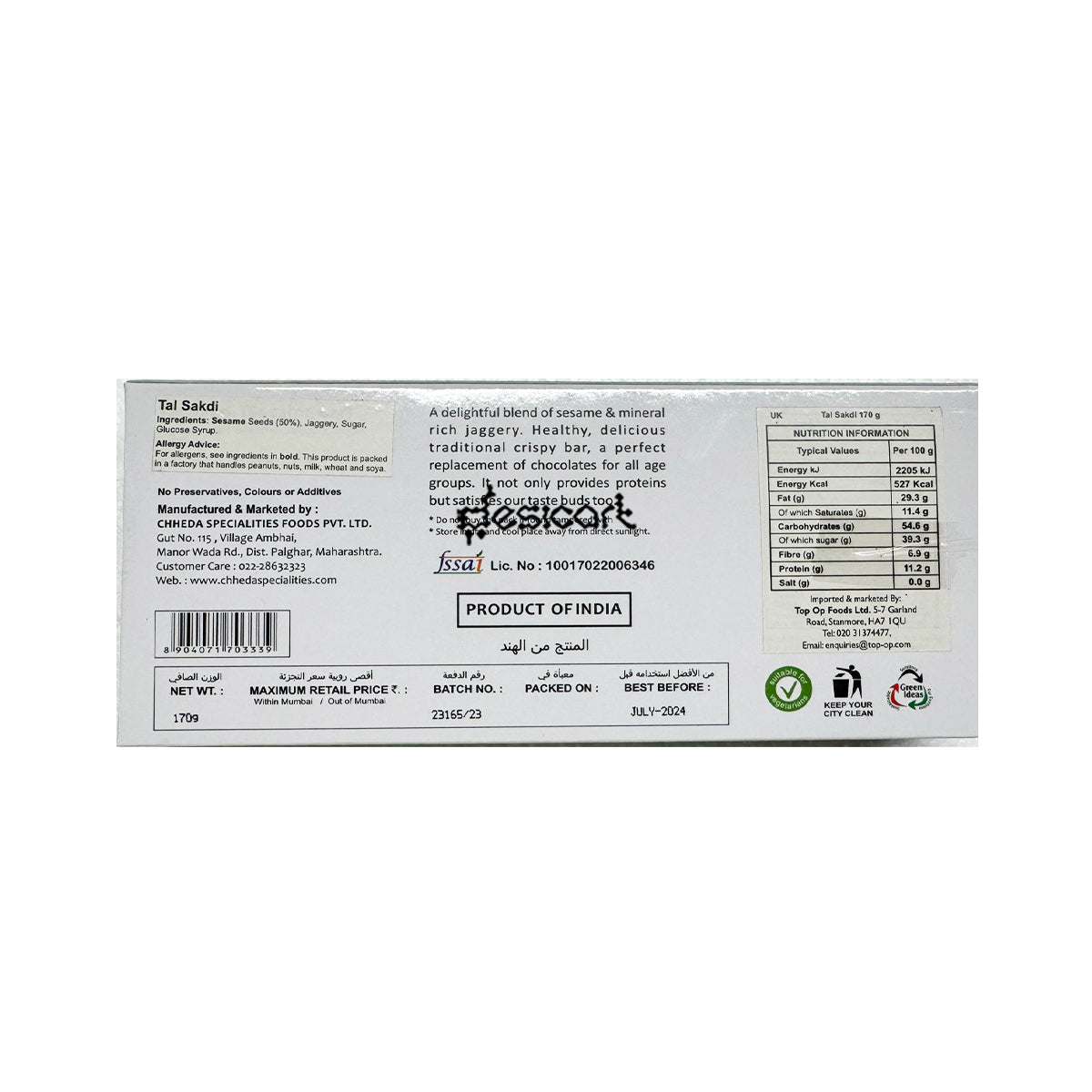 Chheda's Tal Sakdi 170g