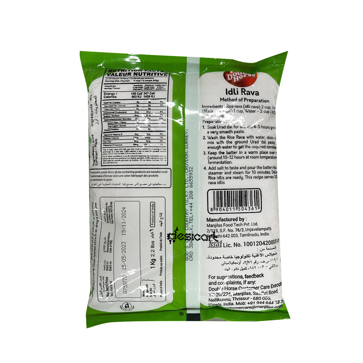 Double Horse Idly Rava 1kg