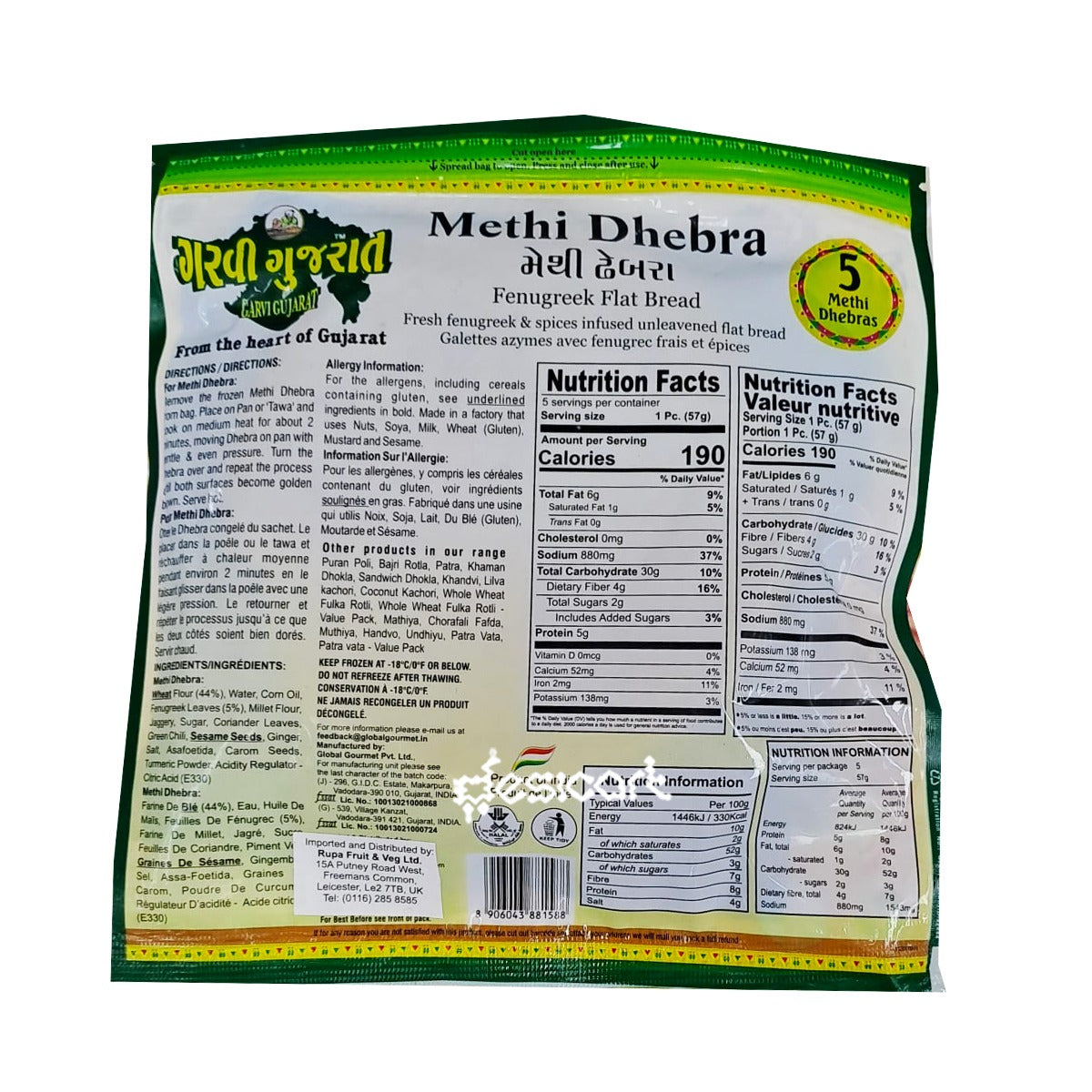 Garvi Gujarat Methi Dhebra 285g