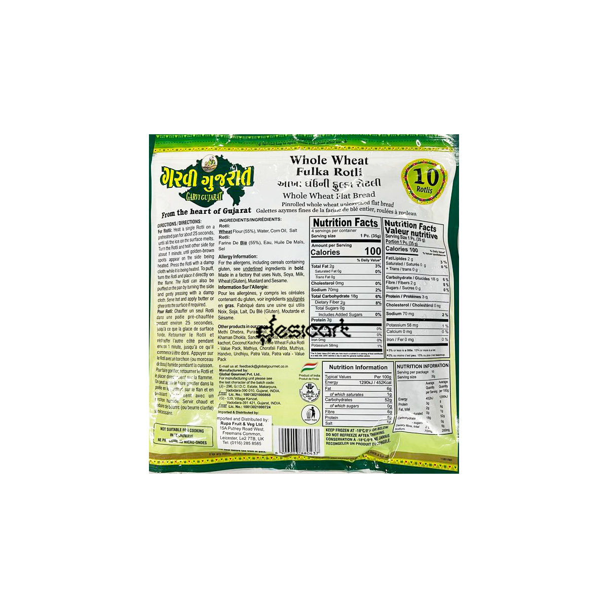 Garvi Gujarat Whole Wheat Fulka Roti 10 Pieces