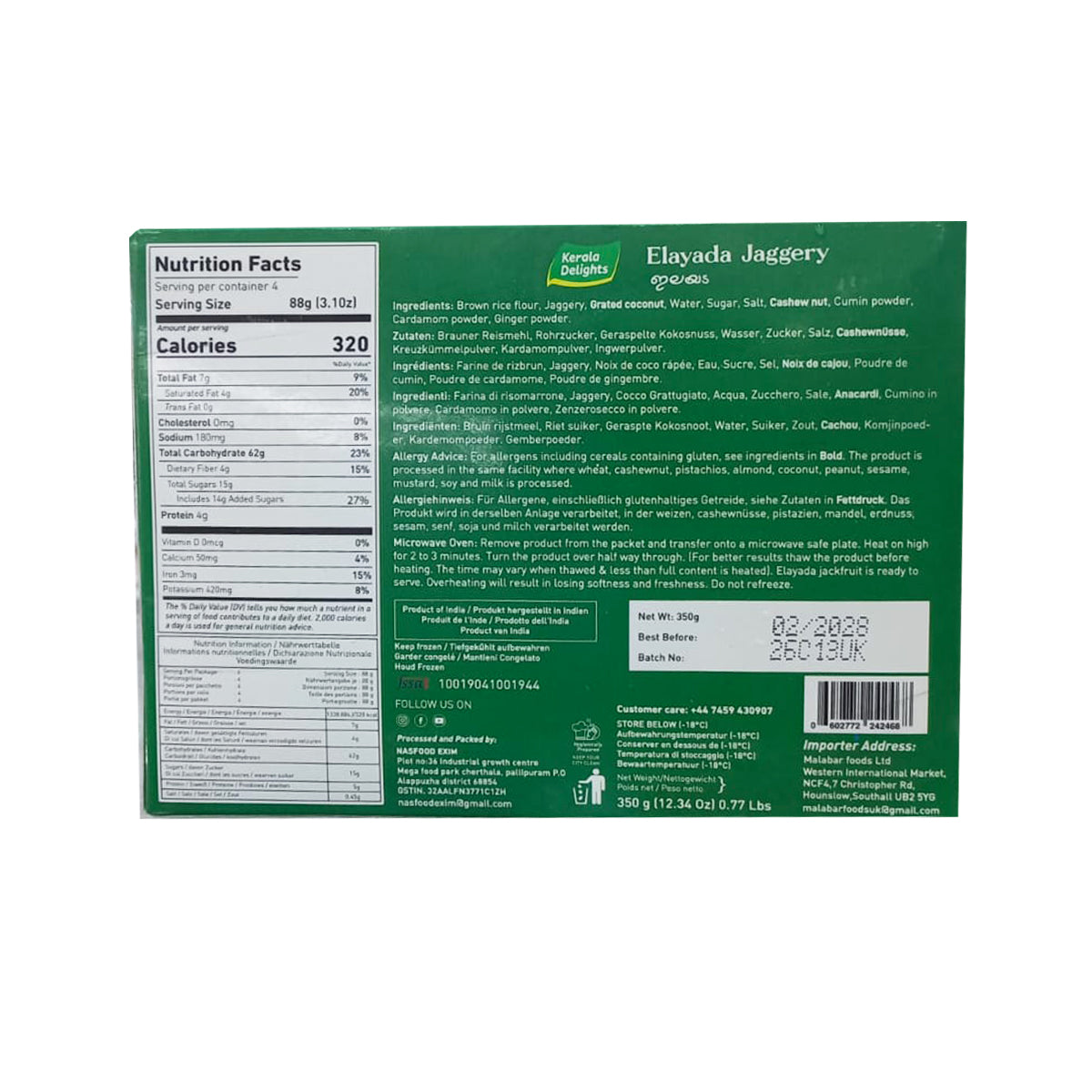 Buy Kerala Delights Elayada Jaggery 350g at Desicart.co.uk - Online Indian Grocery Store UK
