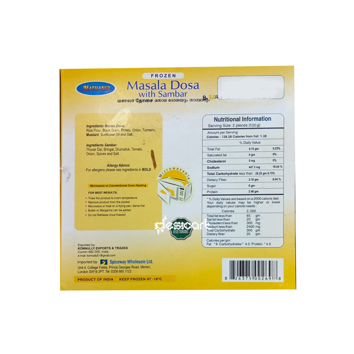 MATHANGI MASALA DOSA WITH SAMBAR 500G