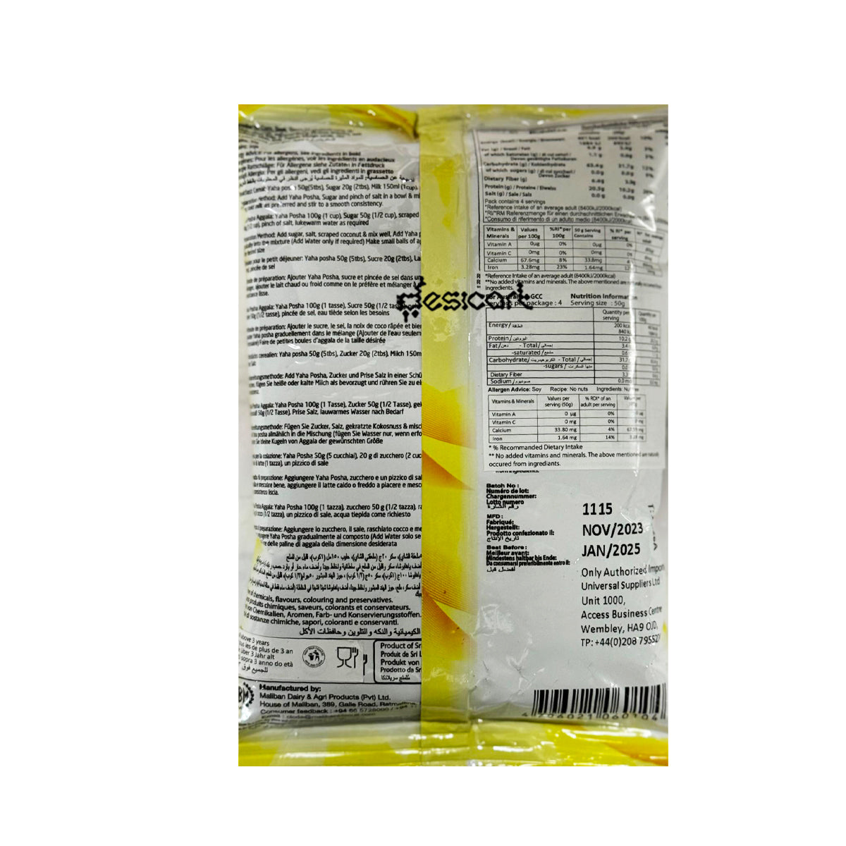 MALIBAN YAHAPOSHA 200G