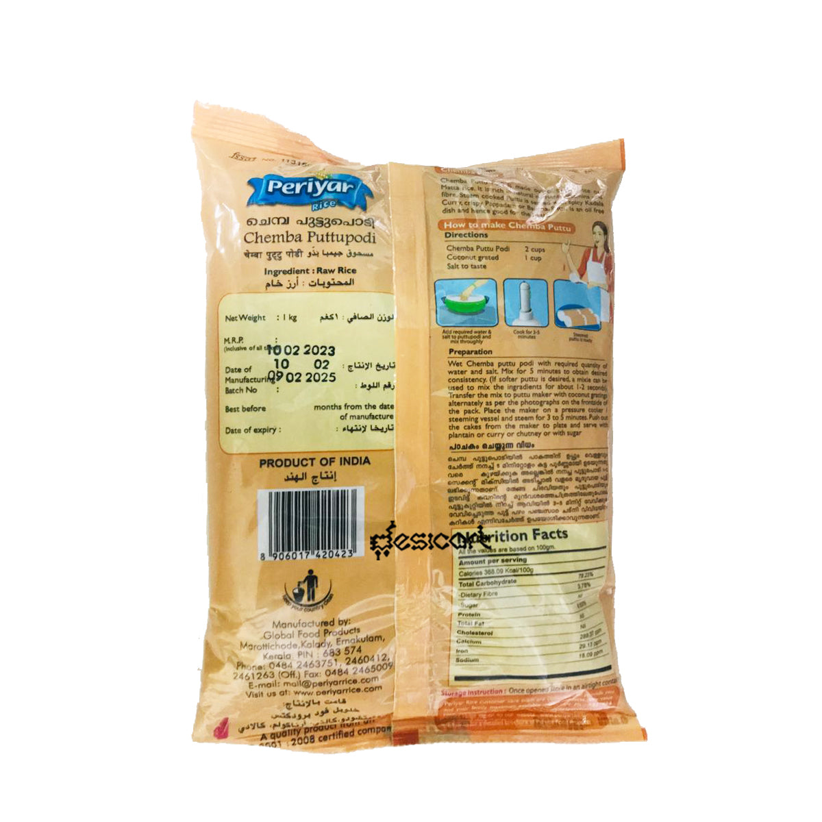 PERIYAR CHEMBA PUTTU PODI 1KG