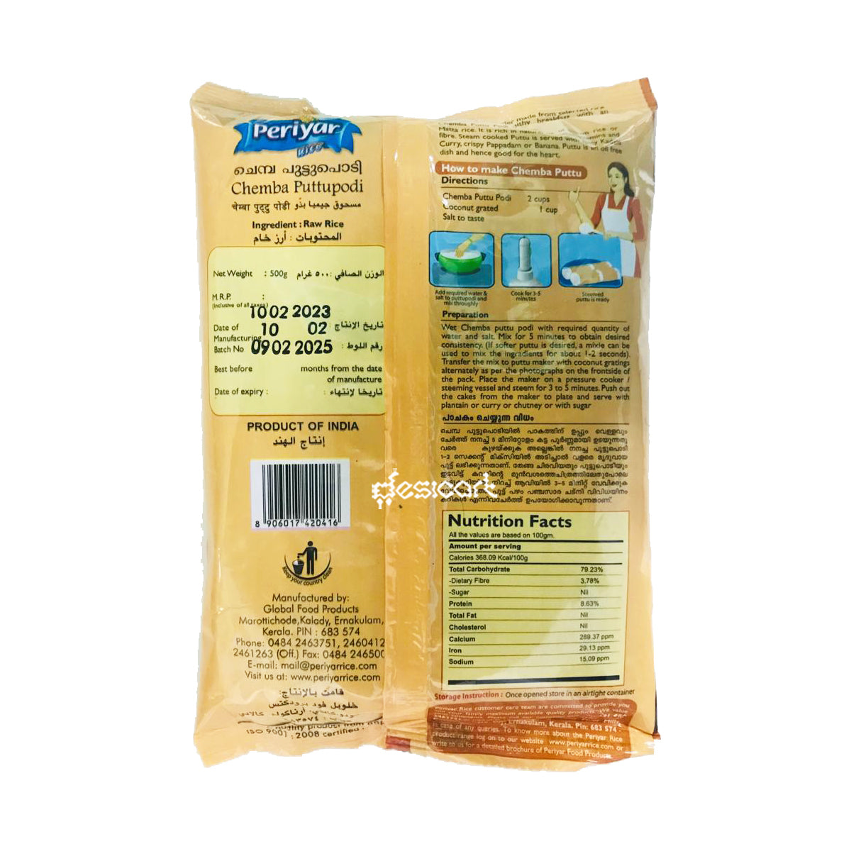 PERIYAR CHEMBA PUTTU PODI 500G