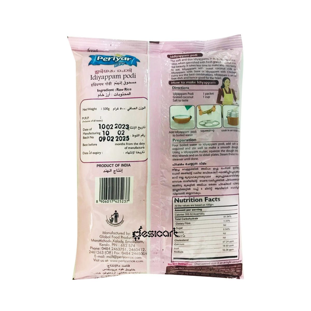 PERIYAR IDIYAPPAM PODI 500G