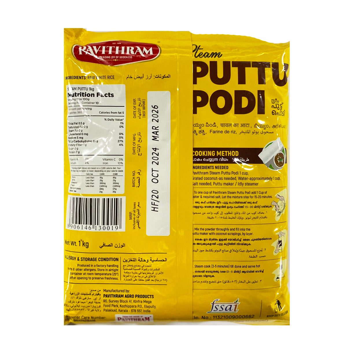 Pavithram Steam Puttu Podi 1kg