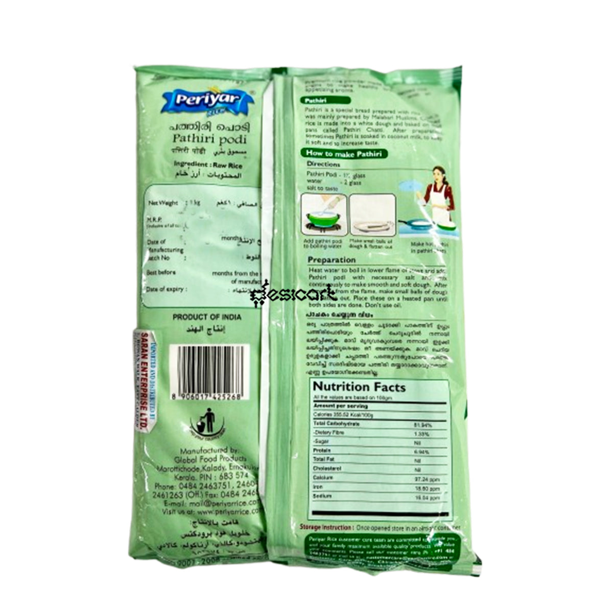 PERIYAR PATHIRI PODI 1KG
