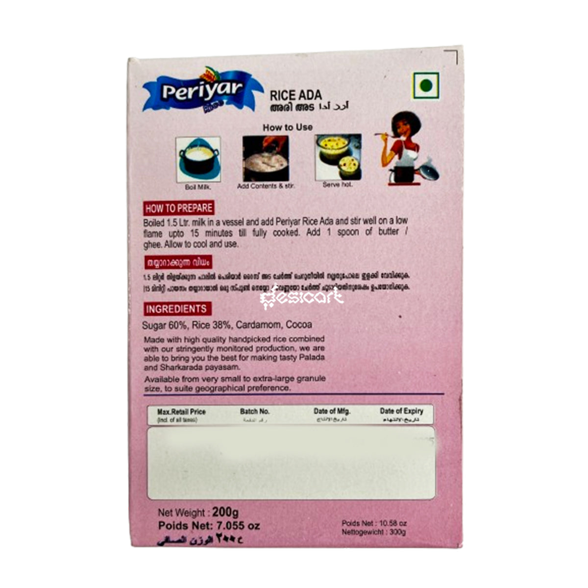 PERIYAR RICE ADA 200G