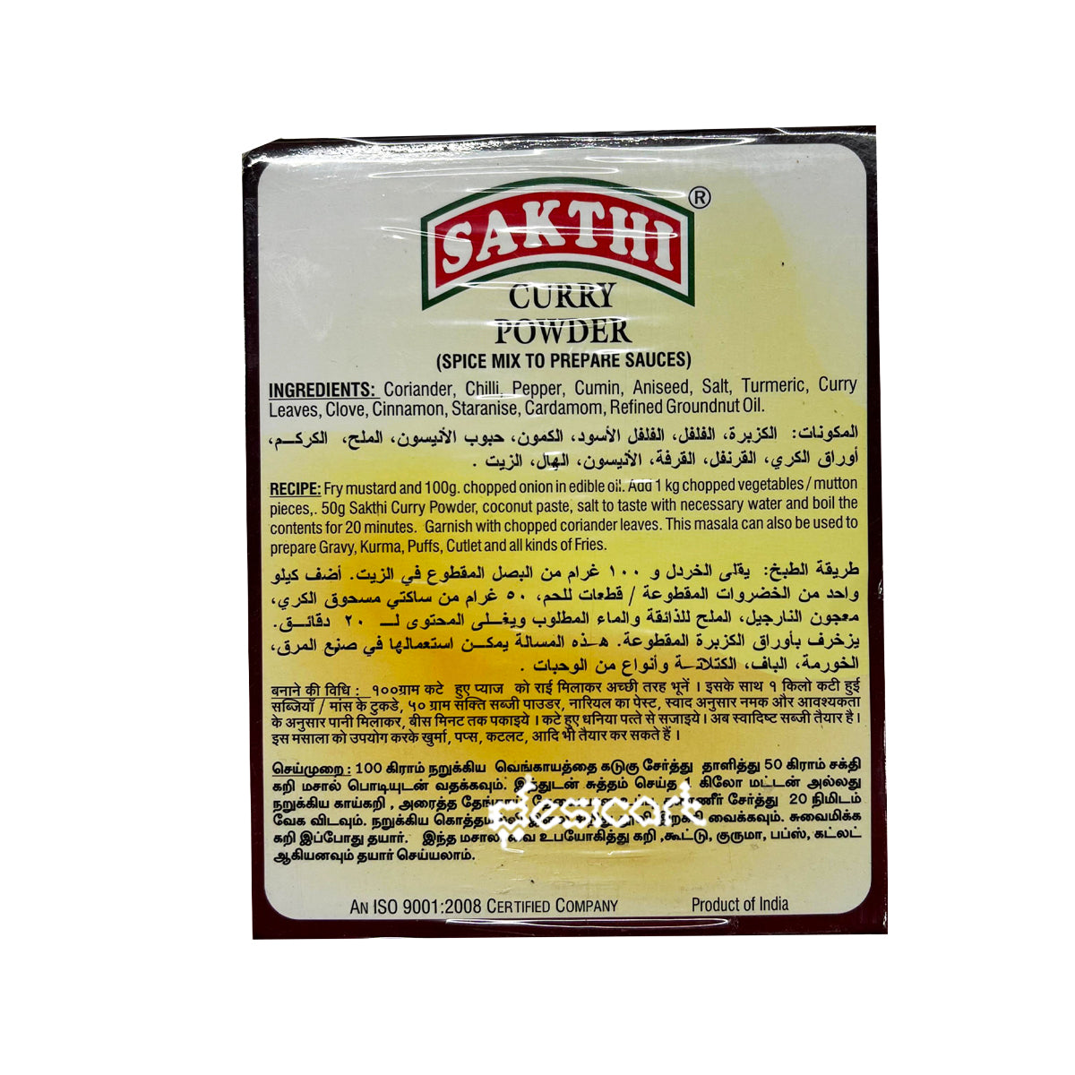 SAKTHI CURRY POWDER 200g