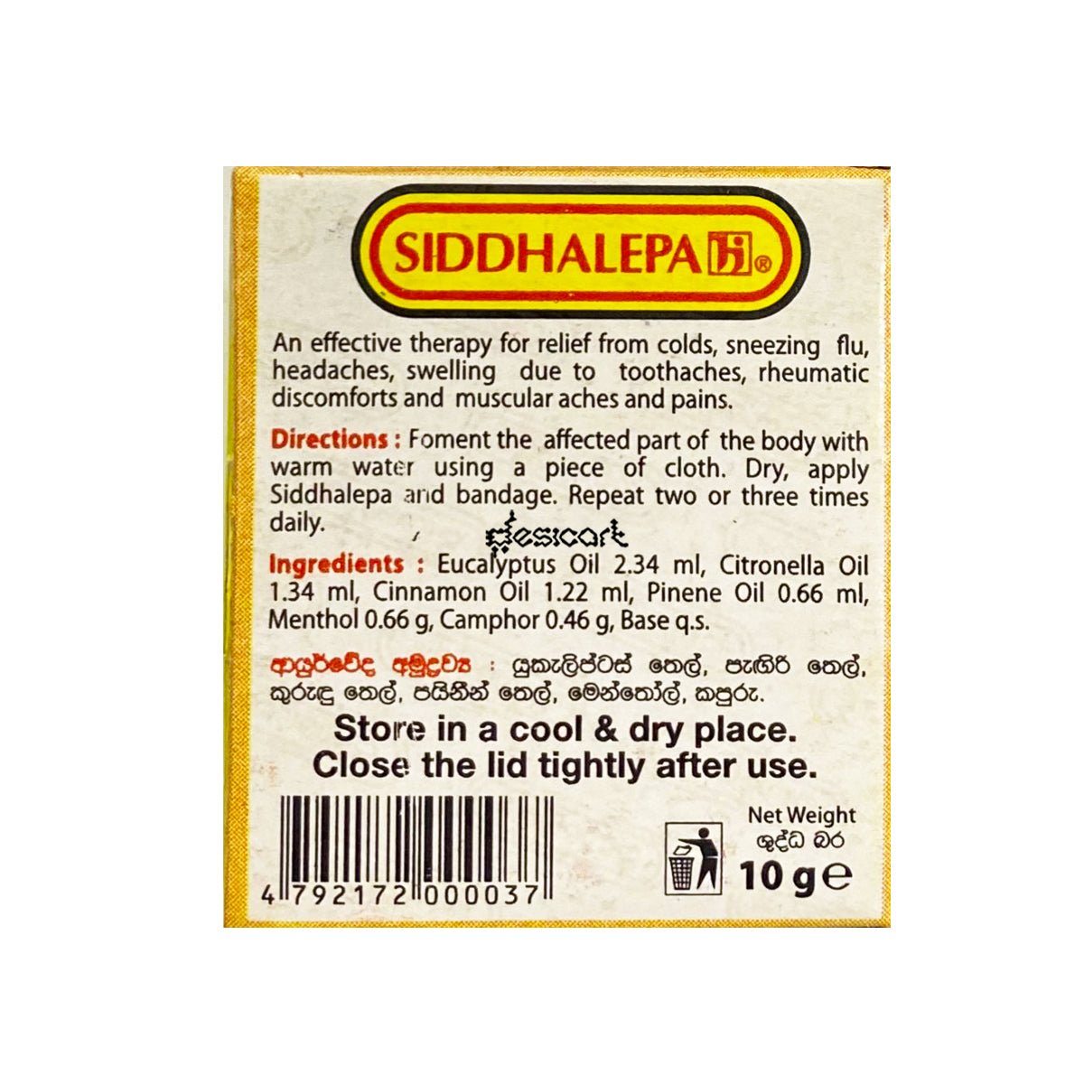 SIDDHALEPA AYURVEDIC BALM (HERBAL) 10G