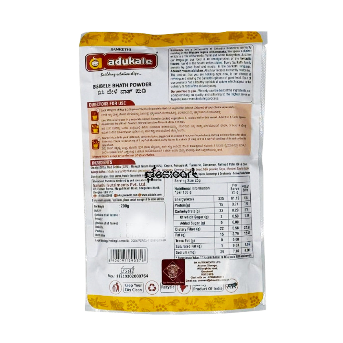 ADUKALE INSTANT BISI BELE BHATH MIX 250G