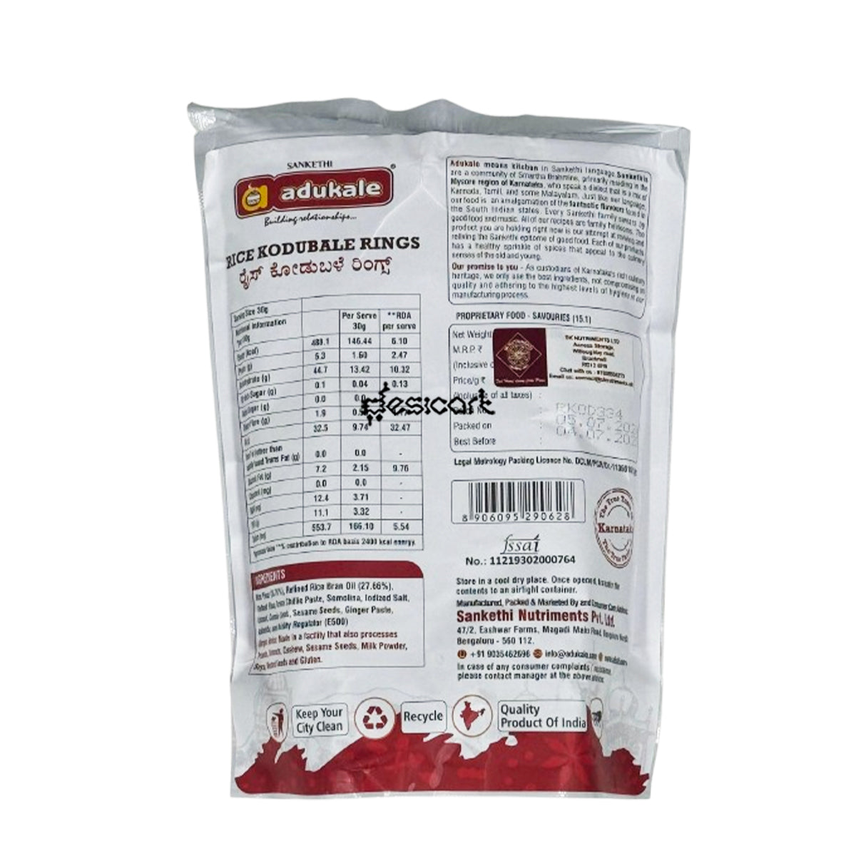 ADUKALE RICE KODUBALE RINGS 180G