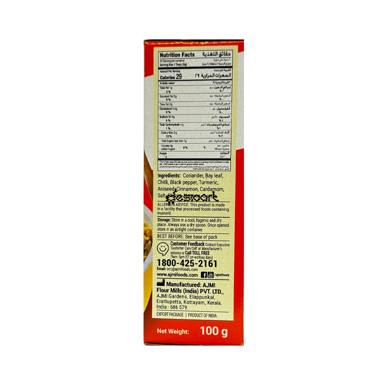 AJMI BIRYANI MASALA 100G