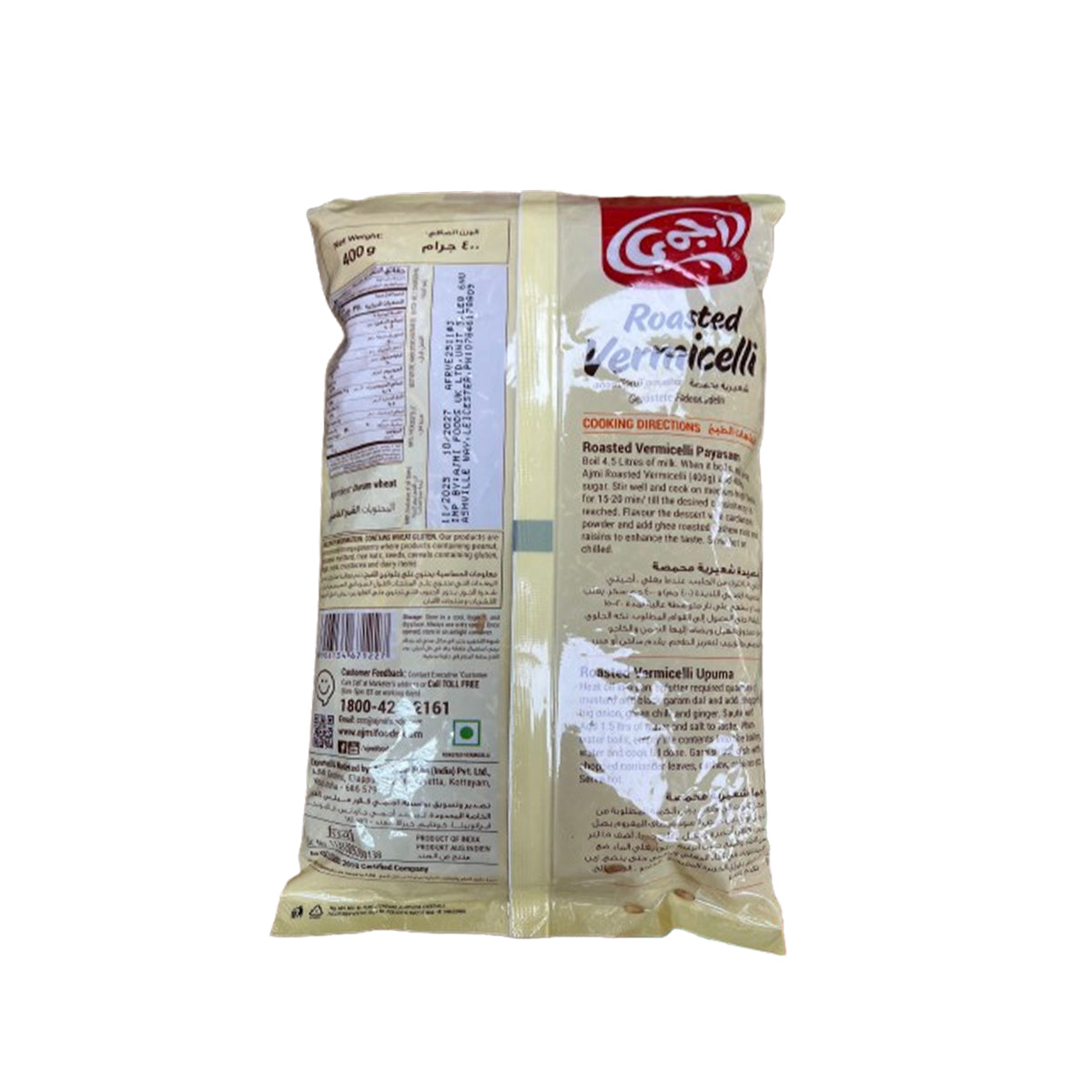 Buy Ajmi Roasted Vermicelli 400g at Desicart.co.uk - Online Indian Grocery Store UK