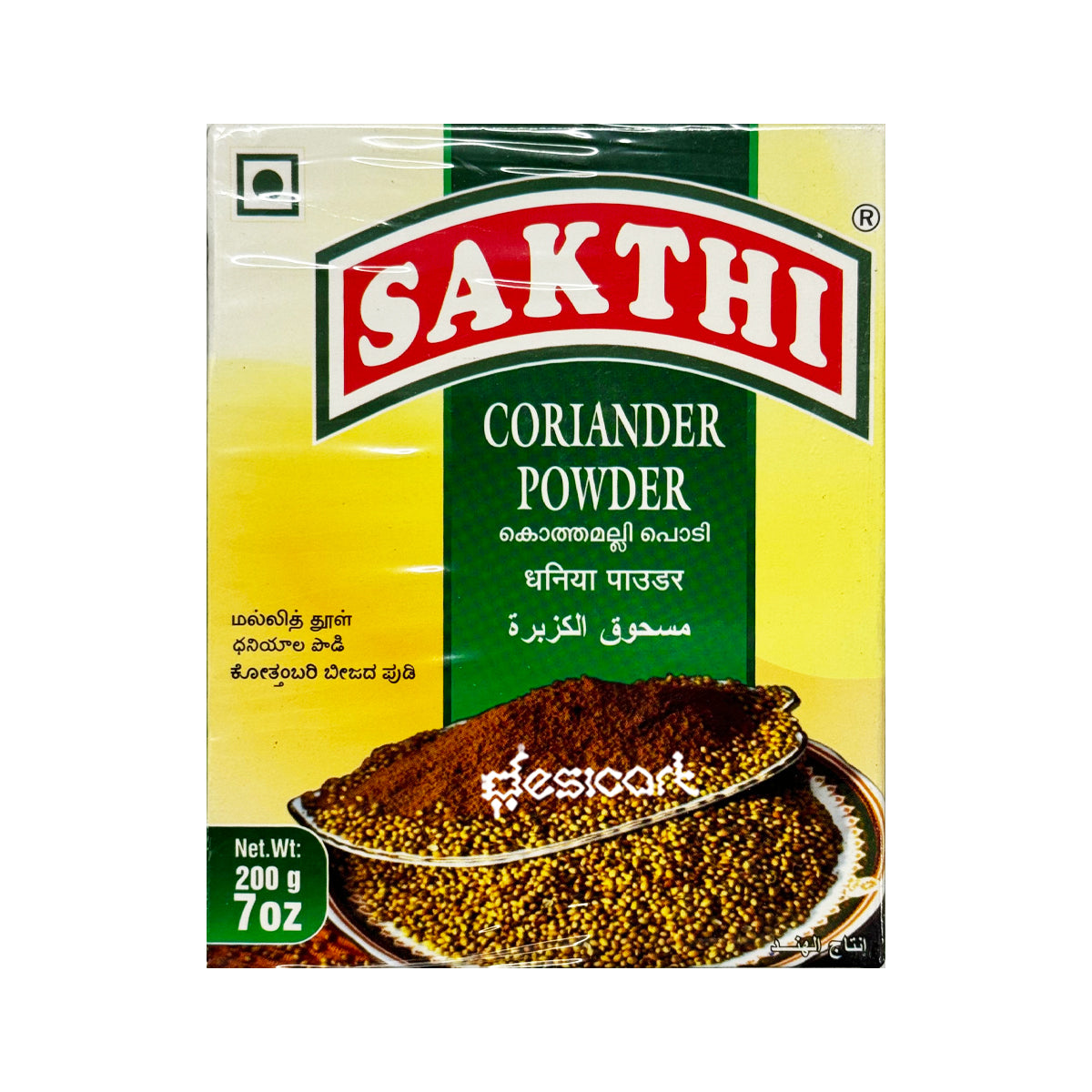 SAKTHI CORIANDER POWDER 200GM