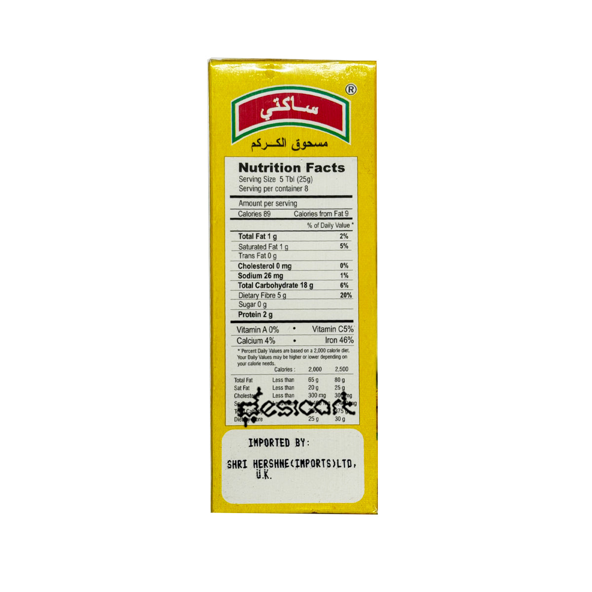 SAKTHI TURMERIC POWDER 200G