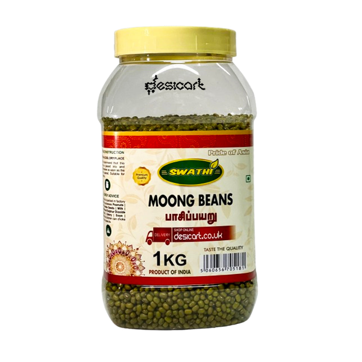 SWATHI MOONG BEANS 1KG