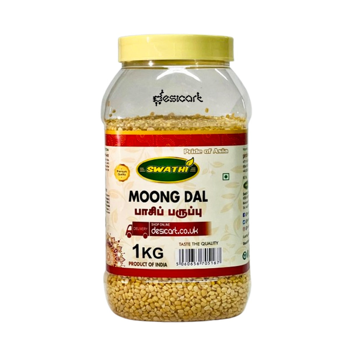 SWATHI MOONG DAL 1KG