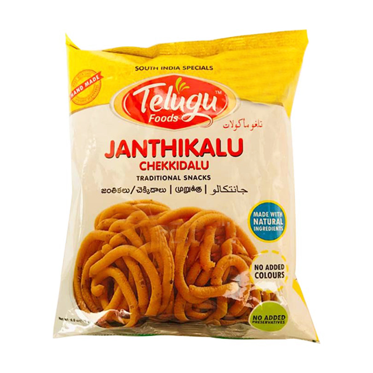 Buy Telugu Foods Janthikalu 170g at Desicart.co.uk - Online Indian Grocery Store UK